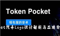 tpWallet代币Logo设计解析与品牌价值提升