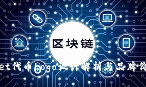 tpWallet代币Logo设计解析与品牌价值提升