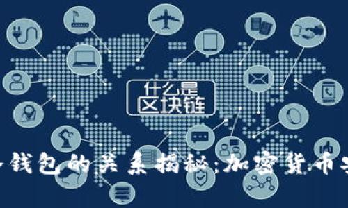 ETH地址与冷钱包的关系揭秘：加密货币安全存储指南
