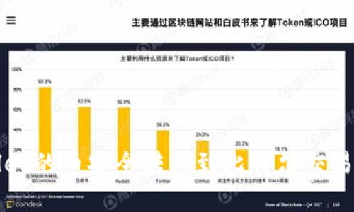 如何将tpWallet的币安全转移到比特尔交易所的详细指南