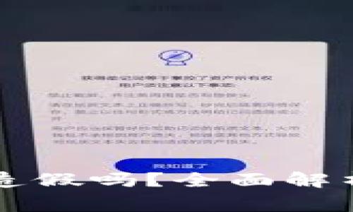 tpWallet能造假吗？全面解析及风险警示