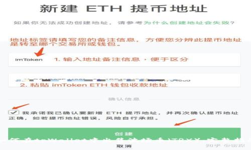 如何在tpWallet中出售波场币（TRX）：完整指南
