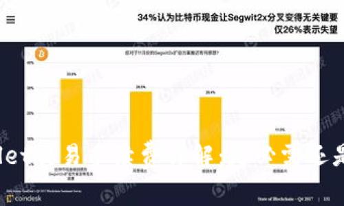 tpWallet交易手续费详解：是必需还是可免？