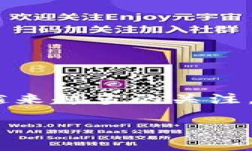 在这个数字货币快速发展的时代，
