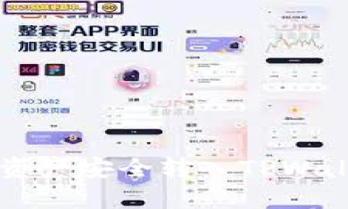 如何将Bibox数字资产安全转入TPWallet钱包：详细指南