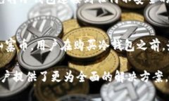   冷钱包批量转账的意义与优势解析 /  guanjianci