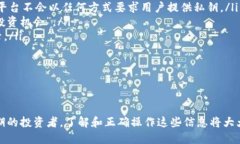 如何安全管理你的私钥、公钥与助记词：数字资