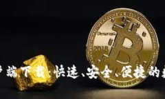 BitMart手机客户端下载：快速、安全、便捷的数字