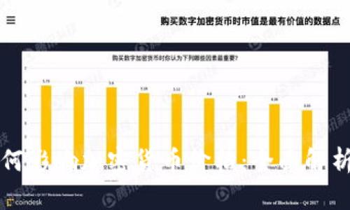 tpWallet如何影响加密货币价格：全面解析与应对策略