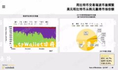 baiotitpWallet授权查询工具：全面掌握数字资产安全