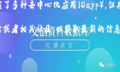 截至我最后的了解，tpWallet是一个支持多种区块链
