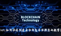 : tpWallet：如何快速创建身份钱包并保障您的数字