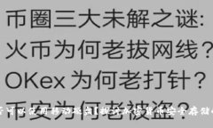 冷钱包是否可以使用移动硬盘？探讨加密货币安