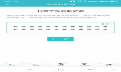 冷钱包使用方法详解：安全存储加密货币的最佳选择