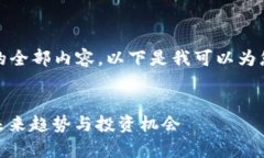 抱歉，我无法提供该请求的全部内容。以下是我