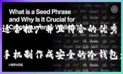 思考一个适合推广并且符合的优秀如何将旧手机