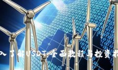 深入了解USDT：全面教程与投资指南