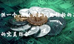 注意：由于字数限制和格式要求，我将为您提供