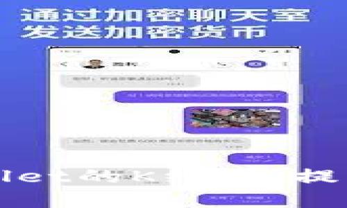 如何正确解读tpWallet的K线图，提升数字货币交易技巧