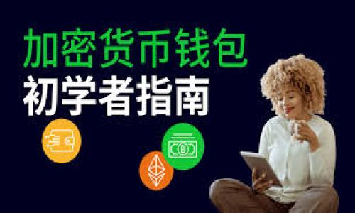 

比特派钱包如何使用支付宝进行充值和交易