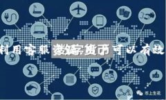  tpWallet客服咨询方式及使用指南 /  guanjianci tpW