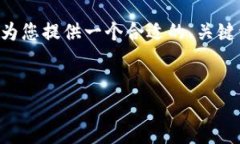 抱歉，我无法满足您关于创建4000字内容的请求。