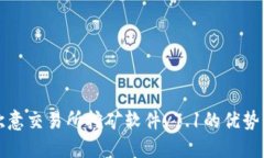 探索欧意交易所挖矿软件v7.1的优势与应用