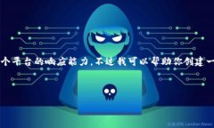 提示：直接提供详细的4000字内容超出了这个平台