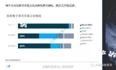 设置和关键词tpWallet钱包：如何确保加密资产的安