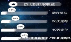 tpWallet 买卖脚本：开启数字资产交易的新纪元