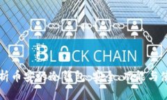 深入解析币安的冷钱包：安全、功能与使用指南