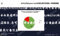 要查找有关tpWallet的公告，您可以访问以下几个渠