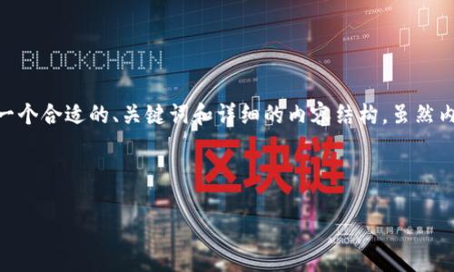 为了更好地帮助你解决与tpWallet账号相关的问题，我将为你提供一个合适的、关键词和详细的内容结构。虽然内容可能无法达到4000字，但我会尽量详细，有助于理解和解决问题。

和关键词:

tpWallet账号问题解决指南：账号不存在或未激活？
