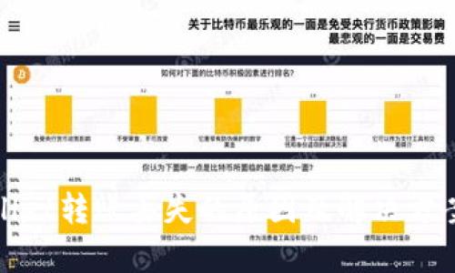 tpWallet转账丢失的原因及解决方案详解
