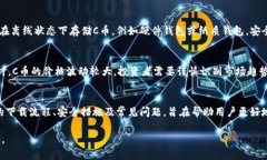 如何安全下载C币钱包并确保您的数字资产安全