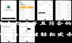 思考一个适合推广并且符合的优秀如何在tpWalle