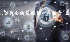 注意： 由于篇幅限制，我无法提供完整的4000字内