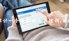 在这里，我将为“转账到tpWallet”这一主题设计一