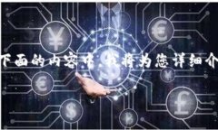 创建 OKT 钱包的步骤相对简单，但这是一个技术过