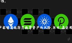 DASH币冷钱包的全面指南：安全存储你的数字资产