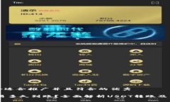 思考一个适合推广并且符合的优秀USDT交易多久到