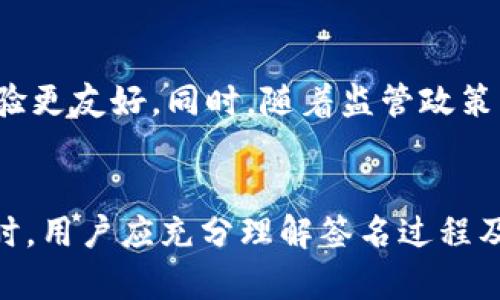   tpWallet中签名内容详解与应用 / 
 guanjianci tpWallet, 加密钱包, 签名技术, 区块链应用 /guanjianci 

引言
在当今数字时代，加密货币和区块链的快速发展使得安全性和用户体验成为开发的重要考虑因素。tpWallet作为一个先进的加密钱包，提供了多种功能来确保用户的资产安全。其中，签名作为一种关键的安全技术，不仅在交易中扮演着重要角色，也为用户提供了可靠的身份验证机制。本文将深入探讨tpWallet的签名内容、应用及其在区块链中的作用。

1. tpWallet的基础概念
tpWallet是一款为用户提供安全、方便的数字钱包工具，支持多种加密货币的存储和管理。随着区块链技术日益成熟，安全性和隐私保护变得尤为重要，而签名则是保证这些特性的核心技术之一。
在区块链的语境中，签名的使用主要是为了确认交易的发起方身份以及确保交易内容在传输过程中的完整性。tpWallet通过复杂的加密算法来生成唯一的数字签名，使得每一笔交易都能得到可靠的验证。

2. 签名的技术基础
在tpWallet中，签名的过程涉及到公钥密码学。每个用户在创建钱包时，都会生成一对密钥：私钥和公钥。私钥是秘密的，只有用户自己知道，而公钥可以公开分享。
交易时，用户会使用私钥对交易内容进行签名，生成一个数字签名。这个签名会随交易数据一起发送到区块链网络。其他网络参与者通过公钥验证签名的有效性，确保交易确实是由持有对应私钥的用户发起的。这一过程确保了交易的不可抵赖性及不可伪造性。

3. tpWallet中签名的流程
在tpWallet中，签名过程可以分为几个关键步骤：
ol
    listrong创建交易：/strong用户在tpWallet中发起一笔交易，输入目标地址和转账金额。/li
    listrong生成交易数据：/strong钱包会将上述信息转化为标准的交易格式，包括交易时间戳、目标地址、金额等。/li
    listrong签名交易：/strong通过用户的私钥对交易数据进行签名，生成数字签名。/li
    listrong广播交易：/strong将交易数据及其签名一起广播到区块链网络中。/li
    listrong验证签名：/strong网络中的节点通过公钥验证签名的有效性，从而确认交易的真实有效性。/li
/ol

4. 签名的安全性与挑战
尽管tpWallet采用了先进的技术保障签名的安全性，但依然面临一些挑战。主要包括：
ul
    listrong私钥管理：/strong私钥是用户资产安全的最后一道防线，如果私钥丢失或被盗，用户的资产将面临风险。因此，安全存储私钥是确保钱包安全的关键。/li
    listrong钓鱼攻击：/strong用户在使用tpWallet时，需警惕可能的钓鱼网站和应用，攻击者会伪装成正规平台获取用户的私钥。/li
    listrong系统漏洞：/strongtpWallet自身若存在安全漏洞，可能导致签名过程被攻击者利用。因此，定期更新与保护软件及其依赖库也是至关重要的。/li
/ul

5. 签名在不同场景下的应用
除交易外，签名技术在其他场景中的应用也越来越广泛：
ul
    listrong智能合约：/strong在智能合约的执行过程中，签名用于确认合约的各方同意，并确保合约条款不可更改。/li
    listrong身份验证：/strong用户在访问某些在线服务时，可通过数字签名验证身份，确保用户合法性。/li
    listrong数据完整性：/strong数字签名可用于保护文件的完整性，确保文件在传输过程中未被篡改。/li
/ul

6. 常见问题解答
h4问题1：tpWallet如何保证私钥的安全性？/h4
tpWallet的私钥安全性通过多重机制得到保障。首先，私钥从不离开用户的设备，即使是在交易签名的过程中，也是在本地生成，不通过网络传输。其次，tpWallet采用了先进的加密技术，结合生物识别技术（如指纹识别），增加访问私钥的门槛。此外，用户还可以设置强密码，并定期更新，进一步增强私钥的保护措施。

h4问题2：如何恢复丢失的tpWallet钱包？/h4
用户在创建tpWallet时，系统会提供一组助记词，这些词语是恢复钱包的唯一凭证。如果用户丢失了访问钱包的设备，可以通过助记词在新的设备上重新生成钱包，从而访问他们的资产。因此，安全存储助记词是非常重要的，建议用户将其书写并存放在安全无泄露的地方。

h4问题3：tpWallet的签名会对交易时间产生影响吗？/h4
在一般情况下，签名过程对交易时间的影响是微乎其微的。签名是在用户发起交易时立即进行的，通常只需数秒。然而，在网络拥堵或交易量激增的情况下，交易的确认时间可能会受到影响，而非签名本身。但需要注意的是，交易的签名本身是确保交易有效性的前提，会增加区块链的安全性。

h4问题4：tpWallet能否支持多种加密货币的签名？/h4
是的，tpWallet支持多种主流加密货币的签名，如比特币、以太坊等。每种加密货币的签名机制略有不同，但tpWallet能够根据不同币种的需求采用相应的签名算法，确保用户在进行交易时能够顺利签名并完成交易。

h4问题5：未来签名技术在区块链的应用趋势如何？/h4
随着区块链技术的发展，签名技术正变得越来越复杂和智能化。未来，可能会出现更加强大的多重签名技术和基于生物特征的数字签名，使得安全性更高、用户体验更友好。同时，随着监管政策的跟进，数字签名的合规性也将成为重要话题。各大钱包开发者需要在确保用户资产安全和合规性之间寻求平衡，为用户提供最优质的服务。

结论
通过对tpWallet中签名内容的探讨，我们可以清晰地看到，签名技术在保障用户资产安全、验证身份和保证交易真实性方面的重要作用。在选择和使用tpWallet时，用户应充分理解签名过程及其安全保障措施，以确保数字资产的安全。同时，随着技术的不断进步，用户也应当关注相关知识动态，保持警惕，确保自身使用体验和资产安全。