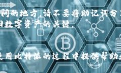   比特派网络错误解决指南：全面排查与解决方案