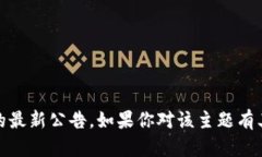 很抱歉，我无法提供具体的实时信息，比如火网