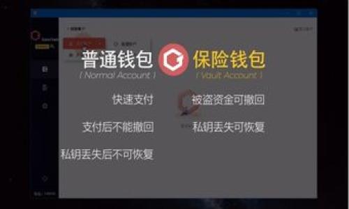   数字货币移动冷钱包：安全存储与便捷管理的最佳选择/ 

数字货币,冷钱包,移动钱包,区块链/guanjianci

在近年来，数字货币的迅速崛起引起了全球范围内的巨大关注与投资热潮。作为一种新型的资产投资方式，数字货币不仅带来了巨大的经济利益，还对传统金融体系产生了革命性的影响。随着数字货币市场的不断发展，安全性和管理便捷性成为了越来越多投资者关注的焦点。在这样的背景下，移动冷钱包应运而生，作为一种结合安全性与便捷性的存储方案，受到了越来越多用户的青睐。

数字货币冷钱包的概念与分类
冷钱包是在没有互联网连接的情况下存储数字资产的一种钱包。与热钱包通常连接到互联网不同，冷钱包通过离线存储的方式大大降低了数字资产被盗的风险。冷钱包主要可以分为两大类：硬件冷钱包和纸质冷钱包。

硬件冷钱包是专门设计的硬件设备，用户可以将数字资产存储在设备中并通过USB等接口连接到电脑，以此进行转账或查询。纸质冷钱包则是把钱包信息（通常是私钥和公钥）以二维码的形式打印在纸上，其安全性同样高，但不如硬件冷钱包方便。

移动冷钱包的特点与优势
移动冷钱包结合了冷钱包的安全优势和移动通讯设备的便捷性，令用户在有效管理数字货币时不再受空间和时间的限制。它的主要特点包括：

ul
  listrong高安全性：/strong移动冷钱包通常采用多重签名和加密技术，确保用户的数字资产安全，防止数字货币被盗。/li
  listrong便捷操作：/strong用户可随时随地通过手机进行资产查询、转账等操作，提供了极大的便利性。/li
  listrong用户友好界面：/strong大多数移动冷钱包都有友好的操作界面和使用教程，适合各种技术水平的用户。/li
  listrong备份与恢复：/strong支持资产备份与恢复功能，保护用户的重要数据安全。/li
/ul

为何选择移动冷钱包？
选择移动冷钱包的原因主要在于其高安全性与便捷性。一方面，许多投资者对数字货币的安全问题表现出极大的担忧，尤其是在网络安全隐患增多的当下。传统的热钱包容易受到黑客攻击，而移动冷钱包的离线存储本质可以显著减少这类风险。

另一方面，移动冷钱包的便捷性尤为适合现代人的生活节奏。用户可以随时查询自己的资产状态，实时进行交易，而无需依赖电脑或固定地点。

移动冷钱包的使用方法
使用移动冷钱包的步骤相对简单，以下是基本的使用流程：

ol
  listrong下载钱包应用：/strong首先在手机应用商店搜索并下载选择的移动冷钱包应用。/li
  listrong创建/导入钱包：/strong进入应用后，可选择创建新钱包或导入已有钱包，根据提示设置密码及备份短语。/li
  listrong接收与发送资金：/strong使用应用中的“接收”或“发送”功能，按照提示进行资金的转入转出。/li
  listrong定期备份：/strong建议用户定期备份自己钱包的数据，并妥善保管相应的备份信息。/li
/ol

常见问题
在移动冷钱包使用过程中，许多用户可能会遇到一些疑惑，以下是五个常见问题的详细解答：

1. 移动冷钱包安全吗？
安全性是用户选择数字货币钱包的首要考量，尤其是在移动冷钱包使用领域。移动冷钱包一方面继承了冷钱包的不联网特性，极大降低了在线风险，另一方面，通过企业的技术手段采取了定期的安全更新，以确保使用过程中的安全性。

一些主流的移动冷钱包还配备了多重身份验证功能，使得即使密码被外人获取，也无法轻易使用用户的资产。此外，很多移动冷钱包应用还有异常登录检测功能，会在发现异常访问时，提示用户进行安全措施。虽然没有任何系统是绝对安全的，但大部分高评价的移动冷钱包在安全保障方面已做了极大的努力。

2. 如何选择合适的移动冷钱包？
选择合适的移动冷钱包需从多个角度进行评估，以下是几个关键因素：

ul
  listrong安全性：/strong查看钱包的安全措施，包括多重签名、密码保护等功能。/li
  listrong用户评价：/strong查看其他用户的评论和评分，判断钱包的口碑与使用体验。/li
  listrong支持的币种：/strong确保选择的钱包支持你所投资的数字货币。/li
  listrong易用性：/strong界面友好、操作简单的移动冷钱包通常更受用户欢迎。/li
/ul

在选择的过程中，可以通过多方了解和对比，最终找到最适合自己的移动冷钱包。

3. 备份移动冷钱包的重要性是什么？
备份移动冷钱包至关重要，其原因在于：

ol
  listrong数据丢失：/strong手机损坏或丢失时，未备份的钱包数据会导致资产无法找回。/li
  listrong账号被盗：/strong及时的备份可以在遭受黑客攻击时，通过恢复助记词重新获得资产。/li
/ol

因此，用户在创建钱包时，一定要认真记录和储存备份信息，以确保能在必要时找回资产。适时进行备份，有助于最大限度保护用户的财产安全。

4. 移动冷钱包与传统热钱包的区别是什么？
移动冷钱包与传统热钱包的区别主要体现在几个方面：

ul
  listrong连接性：/strong热钱包始终连接互联网，而移动冷钱包则为离线存储。/li
  listrong安全性：/strong冷钱包因不易被网络攻击而安全性更高；热钱包面临更高的风险。/li
  listrong便捷性：/strong热钱包能快速完成交易，适合频繁交易；冷钱包则适合长期持有。/li
/ul

因此，用户应根据自身交易需求来选择适合的钱包类型。如果注重安全且不需频繁交易，移动冷钱包是更优选；如需多次交易，热钱包则更为便利。

5. 如果我遇到安全问题该怎么办？
在遇到安全问题时，快速反应至关重要，用户可采取以下措施：

ul
  listrong立即修改密码：/strong如觉得账户存在风险，应立即更改钱包密码，并启用多因素验证。/li
  listrong联系官方支持：/strong若发现异常，应第一时间联系钱包开发商寻求帮助，记录所有相关信息。/li
  listrong尽量避免再进行操作：/strong在未清理所有风险因素之前，不应继续交易。/li
/ul

掌握以上一些安全应对措施，通过及时反应，最大程度降低安全风险带来的损失。

总结而言，移动冷钱包是一种既能确保数字货币安全又能方便用户管理资产的理想选择。随着数字资产的日益普及，移动冷钱包在未来将继续发挥不可或缺的作用。