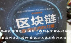 截至我知识的最后更新（2023年10月），tpWallet并没