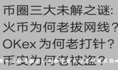 深入了解中国承认的数字货币交易所及其影响