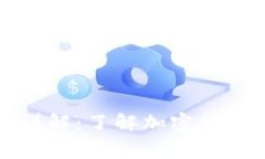 冷钱包转账手续费详解：了解加密货币冷钱包的