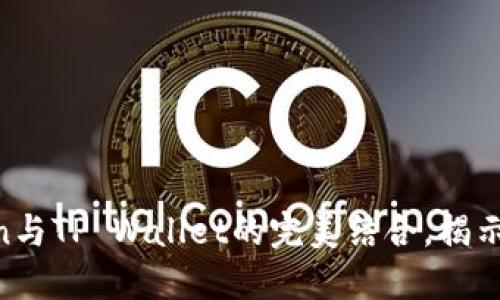 : 深入探讨Safemoon与TP Wallet的完美结合，揭示加密货币投资新机遇