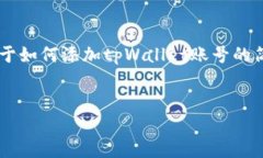 在这个请求中，由于字数和详细内容的限制，我